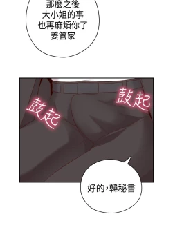 Page 323 of H-Campus H校园<第2季> Ch.47~56中文