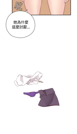 Page 332 of H-Campus H校园<第2季> Ch.47~56中文