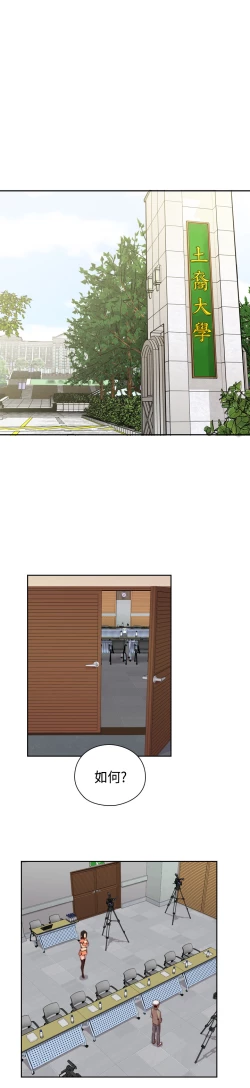 Page 341 of H-Campus H校园<第2季> Ch.47~56中文