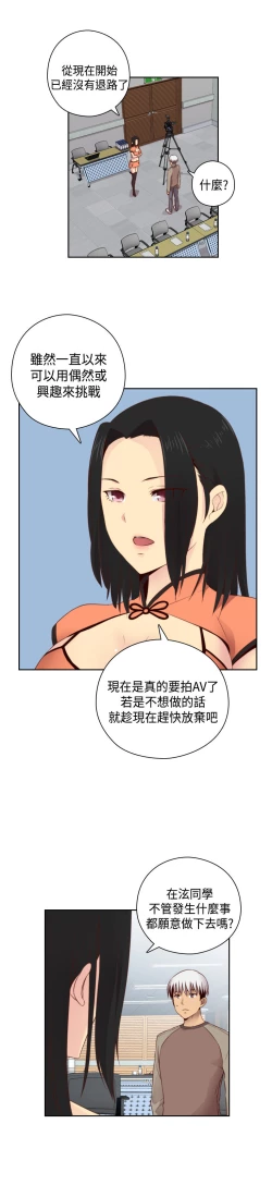 Page 350 of H-Campus H校园<第2季> Ch.47~56中文