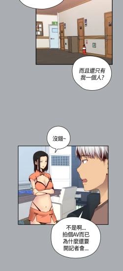 Page 359 of H-Campus H校园<第2季> Ch.47~56中文