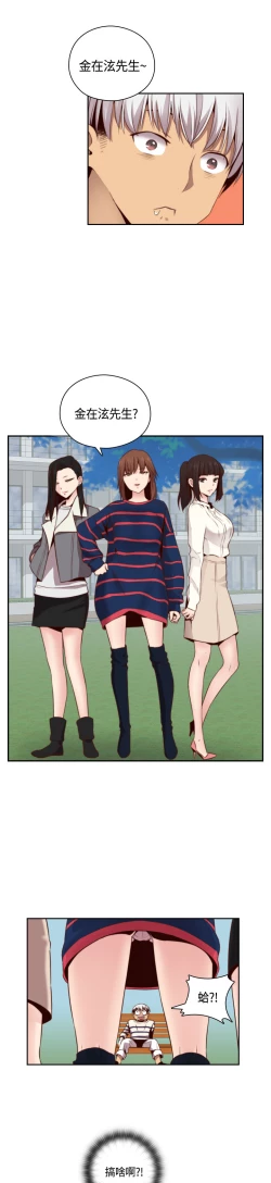 Page 364 of H-Campus H校园<第2季> Ch.47~56中文