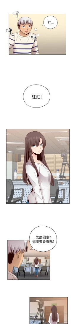 Page 380 of H-Campus H校园<第2季> Ch.47~56中文