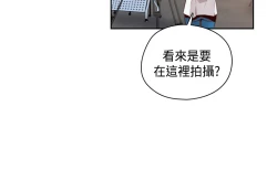 Page 381 of H-Campus H校园<第2季> Ch.47~56中文