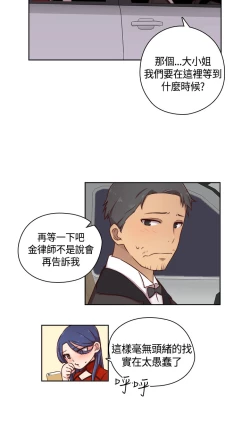 Page 48 of H-Campus H校园<第2季> Ch.47~56中文