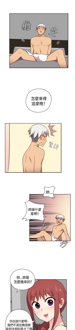 Page 69 of H-Campus H校园<第2季> Ch.47~56中文