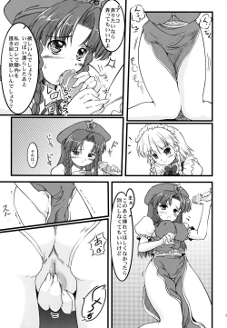 Page 12 of ki sou ei ka