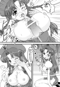 Page 16 of ki sou ei ka