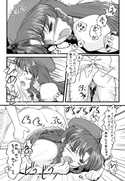 Page 23 of ki sou ei ka