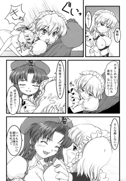 Page 31 of ki sou ei ka