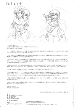 Page 40 of ki sou ei ka