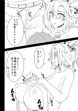 Page 4 of Musashi-san no Sukebe Hon