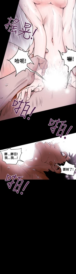 Page 102 of Honey trap 甜蜜陷阱 ch.8~19