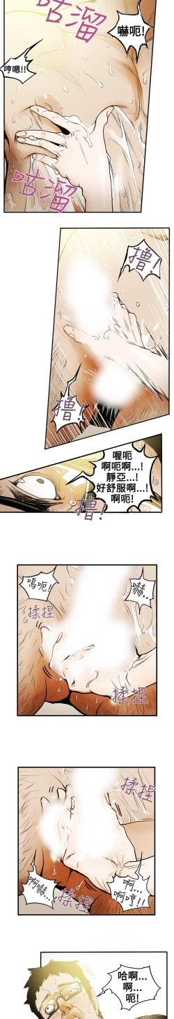 Page 116 of Honey trap 甜蜜陷阱 ch.8~19