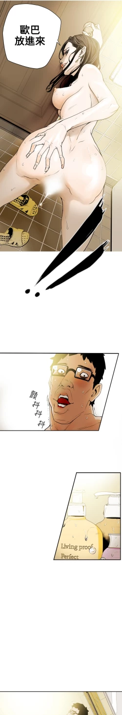 Page 119 of Honey trap 甜蜜陷阱 ch.8~19