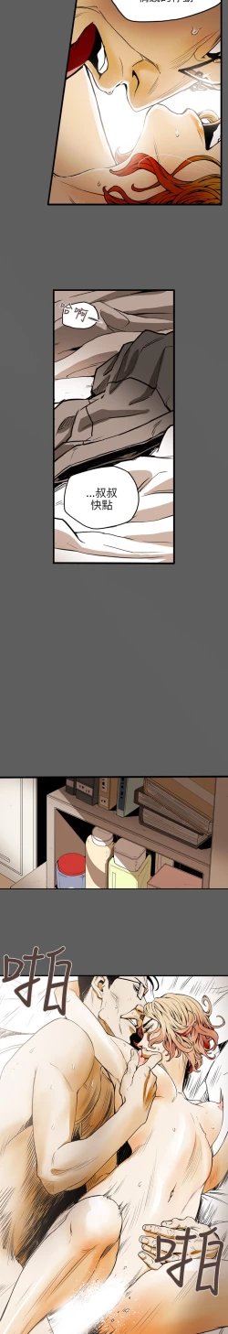 Page 204 of Honey trap 甜蜜陷阱 ch.8~19