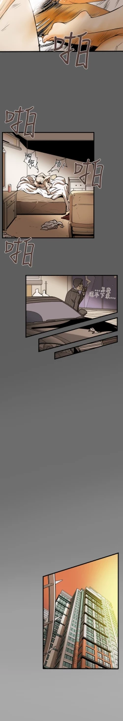 Page 205 of Honey trap 甜蜜陷阱 ch.8~19