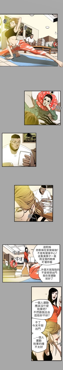 Page 206 of Honey trap 甜蜜陷阱 ch.8~19