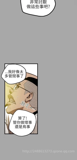 Page 213 of Honey trap 甜蜜陷阱 ch.8~19