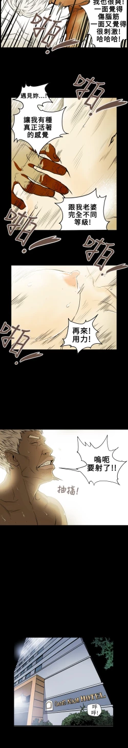 Page 217 of Honey trap 甜蜜陷阱 ch.8~19