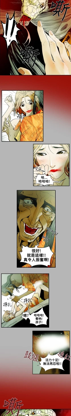 Page 27 of Honey trap 甜蜜陷阱 ch.8~19