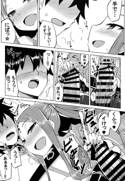 Page 7 of Fuya-chan Otameshi Taiken Quest