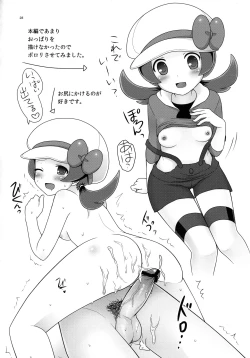 Page 27 of RocketStart!