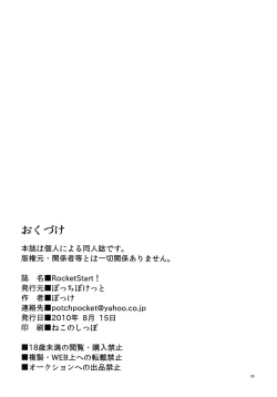 Page 29 of RocketStart!