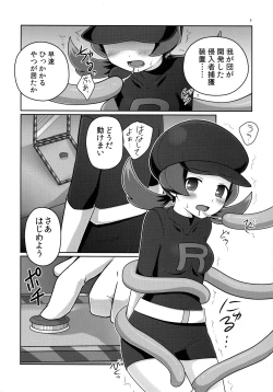 Page 4 of RocketStart!