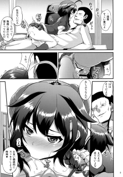 Page 10 of Shigureiro Nikki