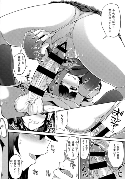 Page 7 of Shigureiro Nikki