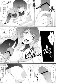 Page 6 of Juubanme no Seiteki Taishou