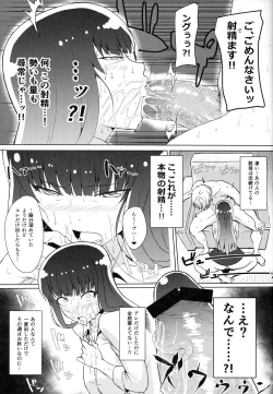 Page 8 of Wakai Otoko to Shihox