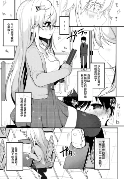 Page 10 of Boku no Kanojo o Shoukai Shimasu