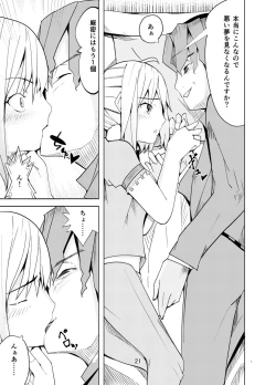 Page 20 of Toraeta Saber e no Choukyou
