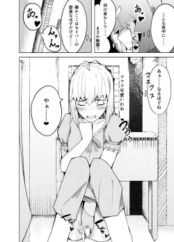 Page 25 of Toraeta Saber e no Choukyou