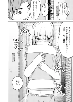 Page 27 of Toraeta Saber e no Choukyou