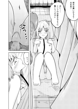 Page 55 of Toraeta Saber e no Choukyou