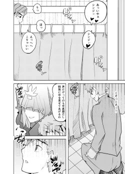 Page 57 of Toraeta Saber e no Choukyou