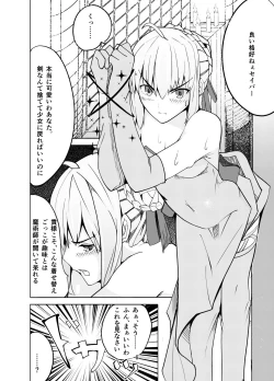Page 5 of Toraeta Saber e no Choukyou