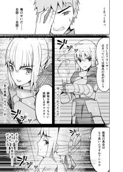 Page 64 of Toraeta Saber e no Choukyou