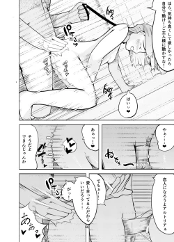 Page 65 of Toraeta Saber e no Choukyou