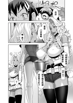 Page 20 of Kanjin Kaname no Akuma Gaku Ch. 2