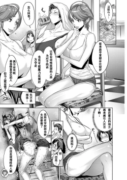 Page 3 of Kanjin Kaname no Akuma Gaku Ch. 2