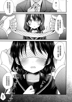 Page 14 of Yaegashi Koshoten Kinbaku Monogatari