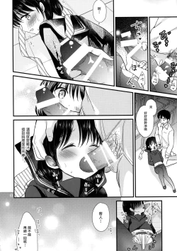 Page 19 of Yaegashi Koshoten Kinbaku Monogatari