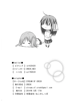 Page 23 of Sakura Strip