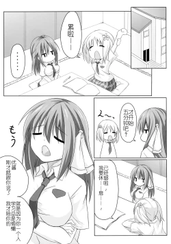 Page 4 of Sakura Strip