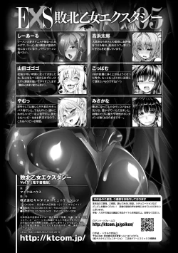 Page 131 of Haiboku Otome Ecstasy Vol. 5