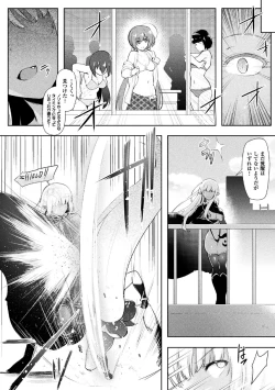 Page 8 of Haiboku Otome Ecstasy Vol. 5